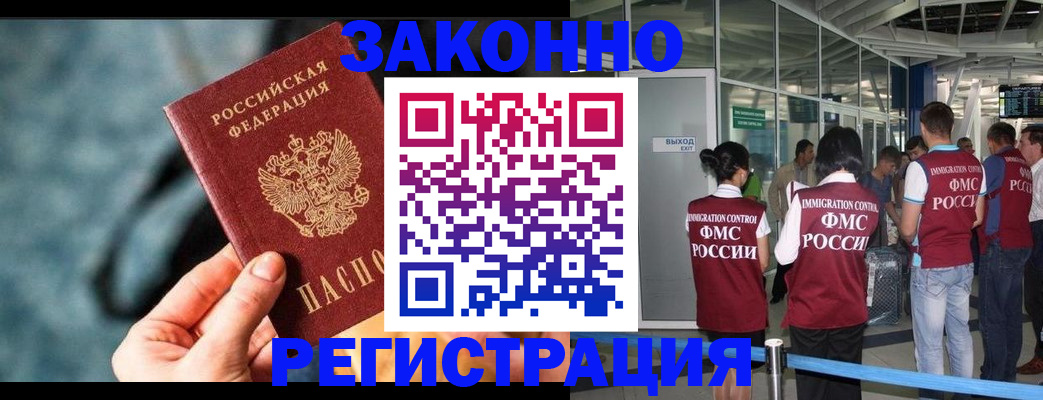 где прописаться в Самаре