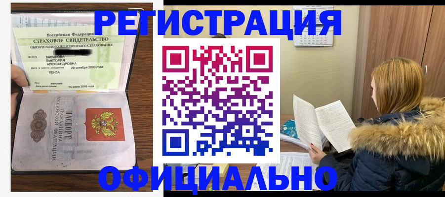 временная регистрация в Самаре