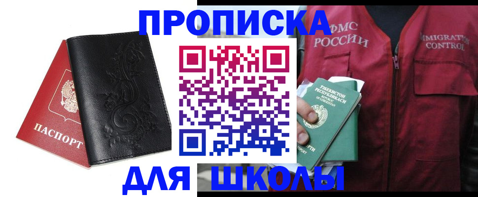 временная регистрация в квартире в Самаре