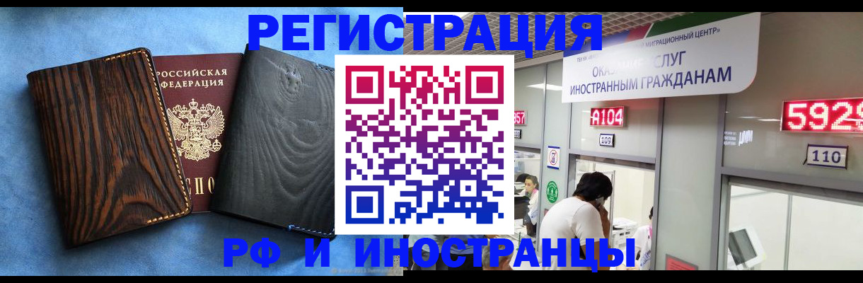 временная прописка в Самаре